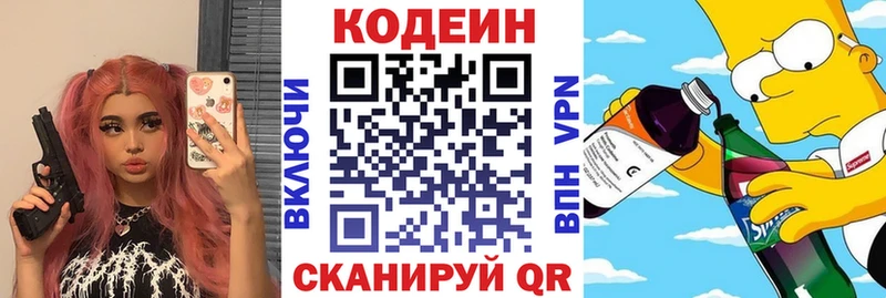 Codein Purple Drank Бавлы